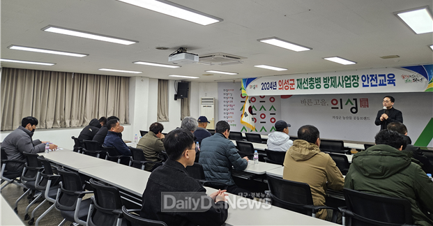 의성군, 소나무재선충병 방제사업장 안전관리교육 실시