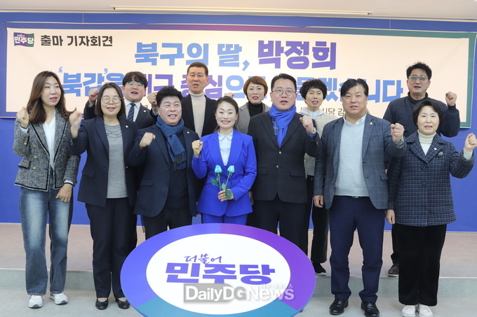 북구의 딸 박정희. 더불어민주당 대구 북구갑 국회의원 출마 선언 모습. (사진=더불어민주당 대구시당 제공)
