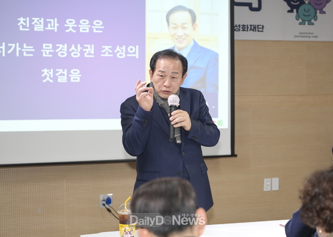 제2024년 점촌점빵길 상인대학 운영