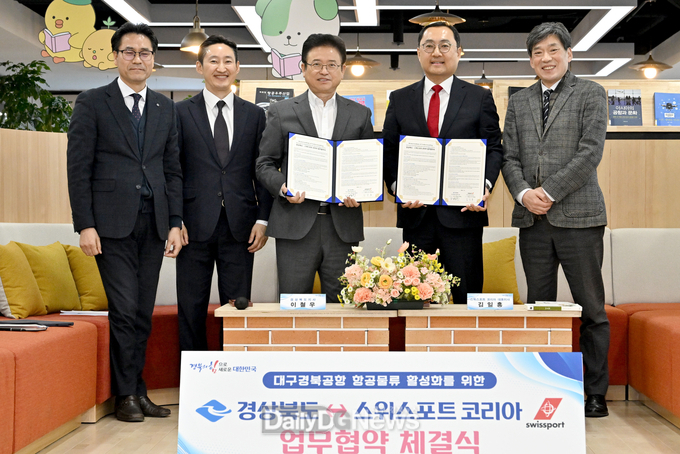 경북도, 글로벌 1위 지상조업사 스위스포트와 상용화주터미널 운영 업무협약