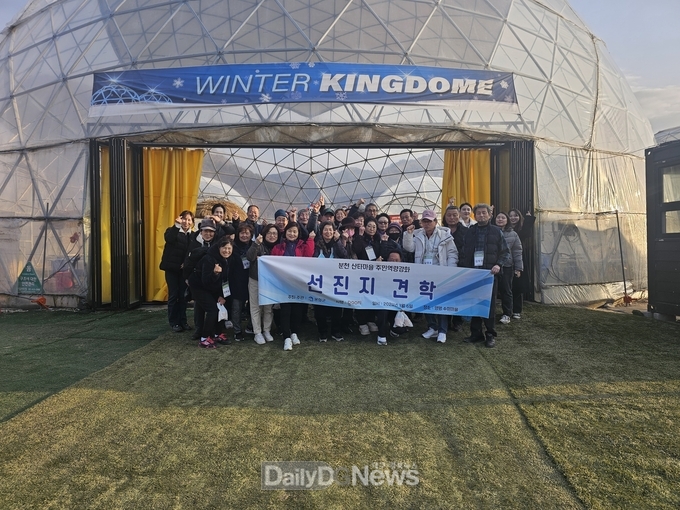 분천산타마을 주민들, 양평수미마을 견학 다녀와
