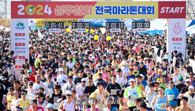 성주군, ‘2024 성주참외전국마라톤대회’성료