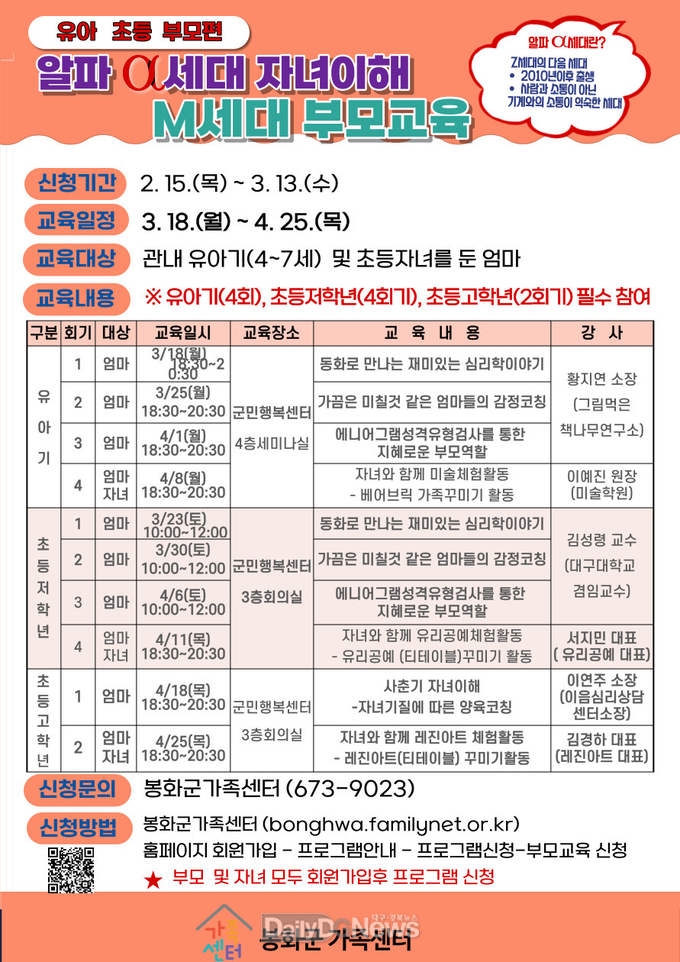 유아 초등 부모편(통합)