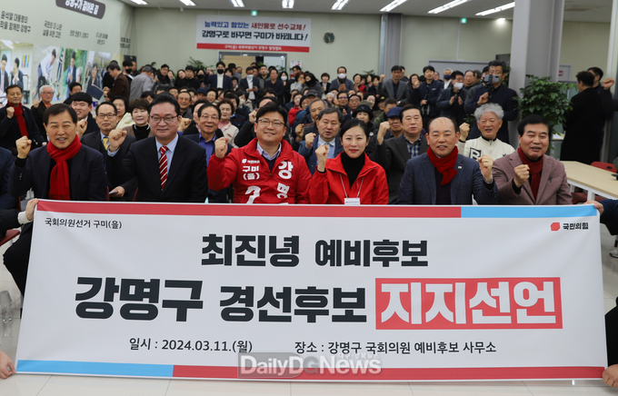 구미을 최진녕 예비후보, 강명구 예비후보 지지 선언