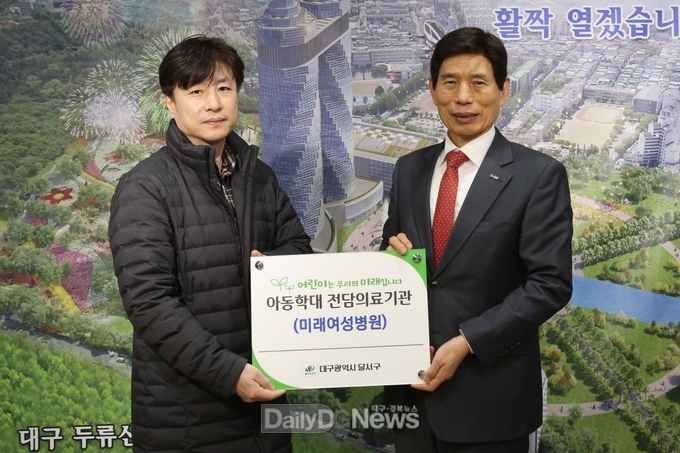 대구 달서구는 지난 8일 미래여성병원에게 아동학대 전담의료기관 지정서를 전달하고 있다. (사진=달서구 제공) 