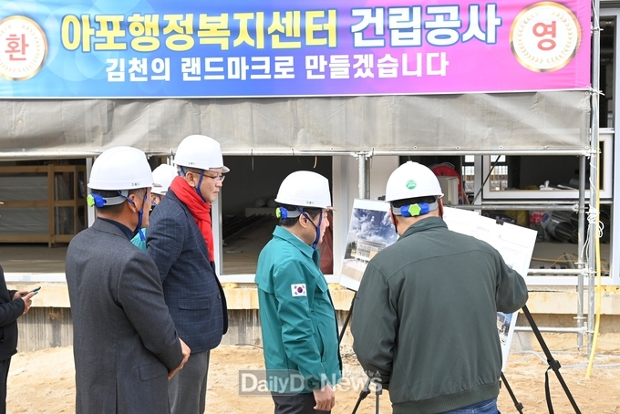 김천시, ‘아포읍 행정복지센터 현장점검’