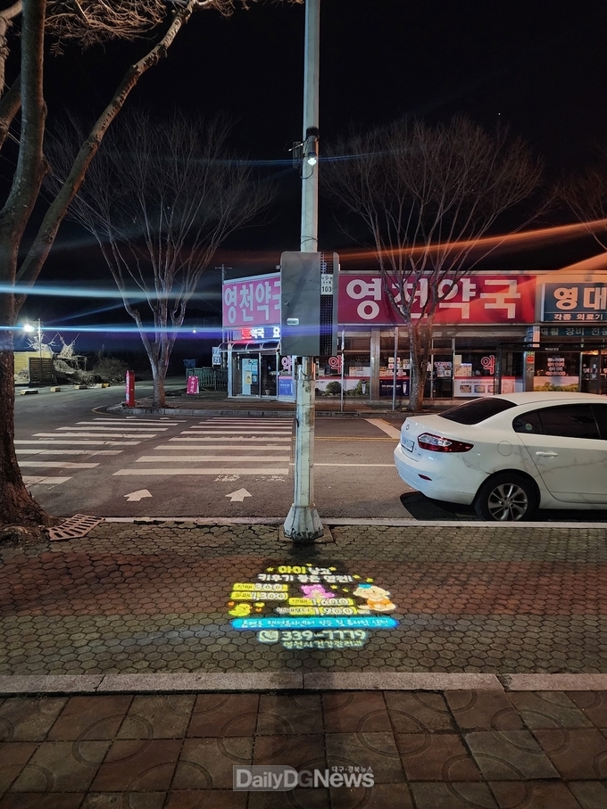 영천시는 인구시책 홍보 및 전입 유도를 효과적으로 하기 위해 영천영대병원 앞을 포함한 5개소에 로고젝터를 설치했다.