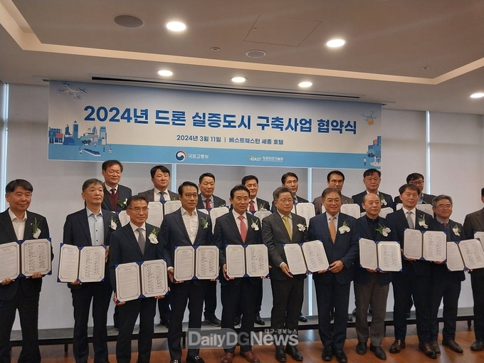 의성군, ‘드론 실증도시 구축 공모사업’업무 협약 체결