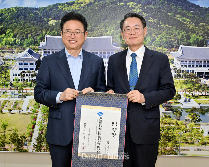 김재수 전 농림축산식품부장관’경북문화재단 대표이사 임명