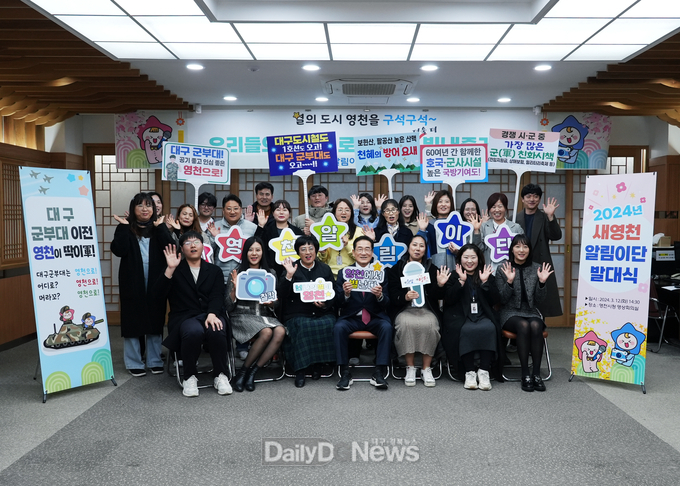 아뢰오! ‘톡톡 튀는 영천의 매력’을 우리에게 맡겨다오