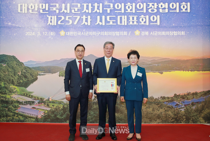 안동시의회 권기익 의장, 지방의정봉사상 수상