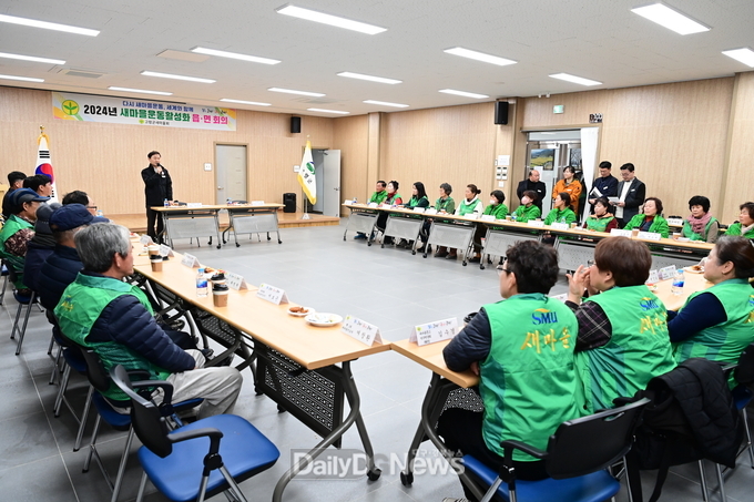 고령군 새마을회, 읍·면별 회의 개최