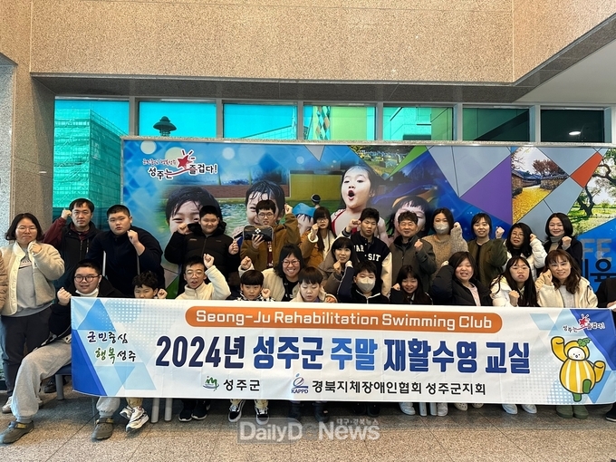 2024년 발달장애인 주말 수영교실 개강