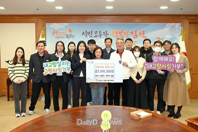 성주군, 김천시와 지역사회 교류 발전 위한 고향사랑기부금 상호 기부