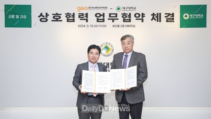 42경산, 대구대학교와 업무협약 체결