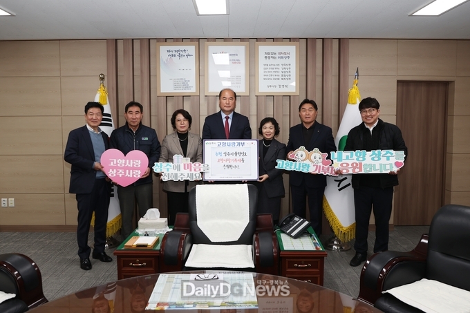 상주시, 고향 사랑하는 농협 임직원 및 출향 인사들의 고향사랑기부 동참 줄이어