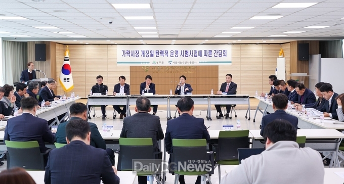 성주군, 산지 농가 피해 최소화 대책 마련 촉4구