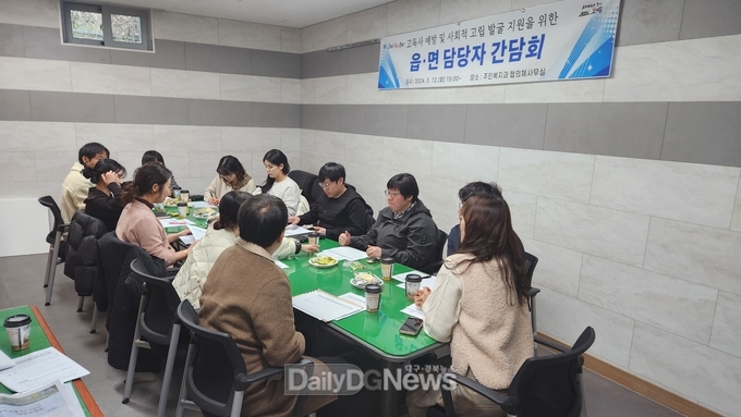 고령군, 고독사 예방업무 읍면담당자 간담회 실시