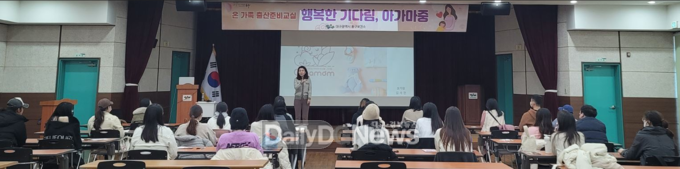 지난 5일 대구 동구청이 운영한 온가족 출산준비교실 '행복한 기다림, 아가마중' 모습. (사진=동구청 제공)