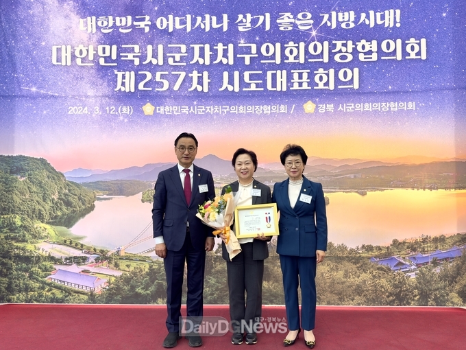 봉화군의회 김상희 의장 지방의정봉사대상 수상