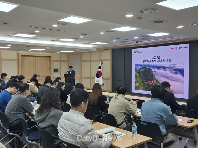 2024년 공모사업 대응전략 향상 실무교육 실시