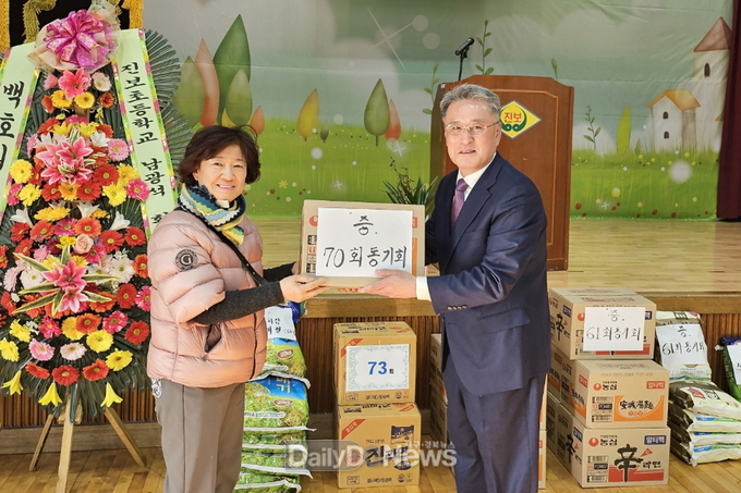 진보초등학교 총동창회, 취약계층 후원물품 기탁