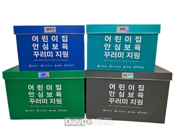 김천시, 어린이집 대상 보육 물품 대여사업 시행