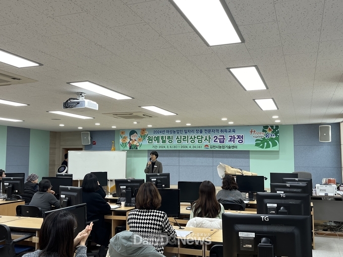 김천시, 자격취득 통한 농촌 여성 일자리 창출