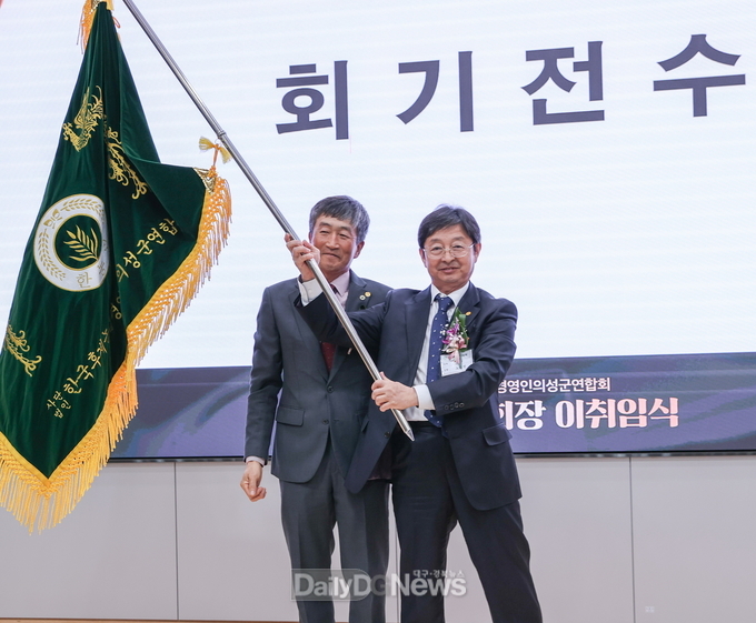 한국후계농업경영인 의성군연합회, 제20~21대 이·취임식 개최