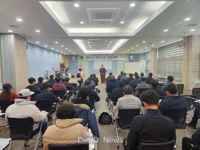 김천시, 제31기 영농기초 귀농 교육 시행