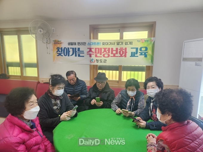 청도군, 찾아가는 주민정보화 교육 운영