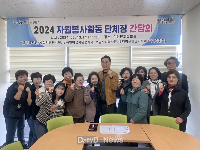 사)고령군종합자원봉사센터, 자원봉사활동 단체장 간담회 개최