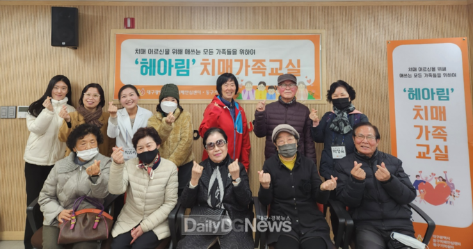 대구 동구청. ‘헤아림 가족 교실’ 개강 모습. (사진=동구청 제공)