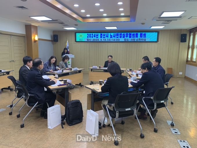 경산시, 노사민정실무협의회 위원 위촉 및 회의 개최
