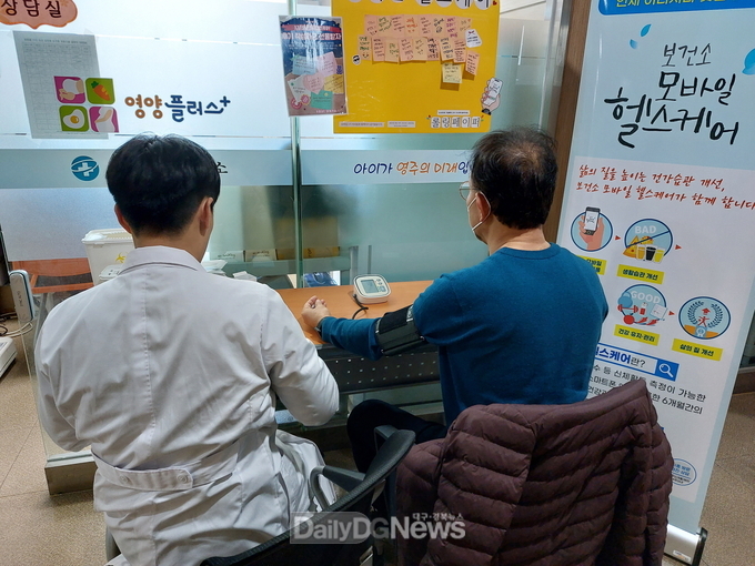 스마트 밴드를 활용한 영주시 보건소 모바일헬스케어 운영 모습