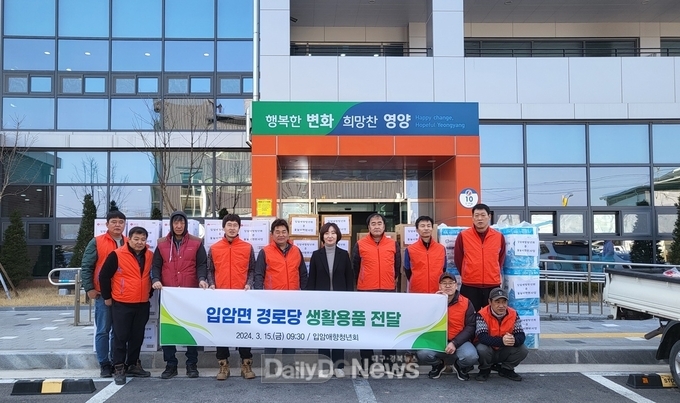 입암애향청년회,경로당에 사랑의 물품 전달