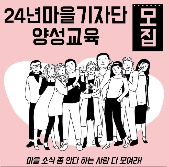 의성군, 마을기자단 양성 교육 수강생 모집