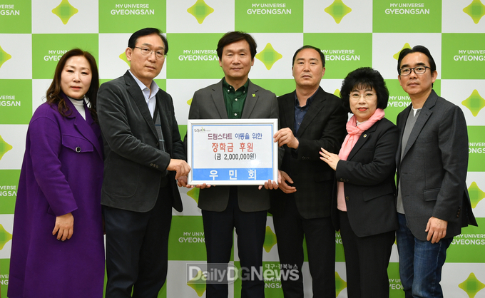 경산시 우민회, 드림스타트 아동에게 장학금 후원