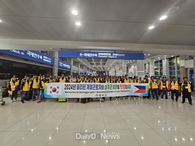 성주군, 필리핀 계절근로자 입국 시작!