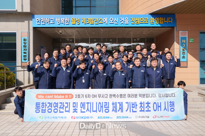 월성원자력본부, 통합경영관리 체계 기반 원자력 안전성 확보