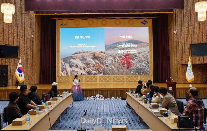 경북 여행 홍보 여행리포터단 발대식 개최