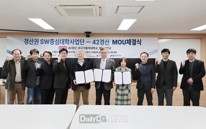 (재)경산이노베이션아카데미, SW인재 양성 위한 경산권 혁신 교육기관과 업무협약(MOU) 체결