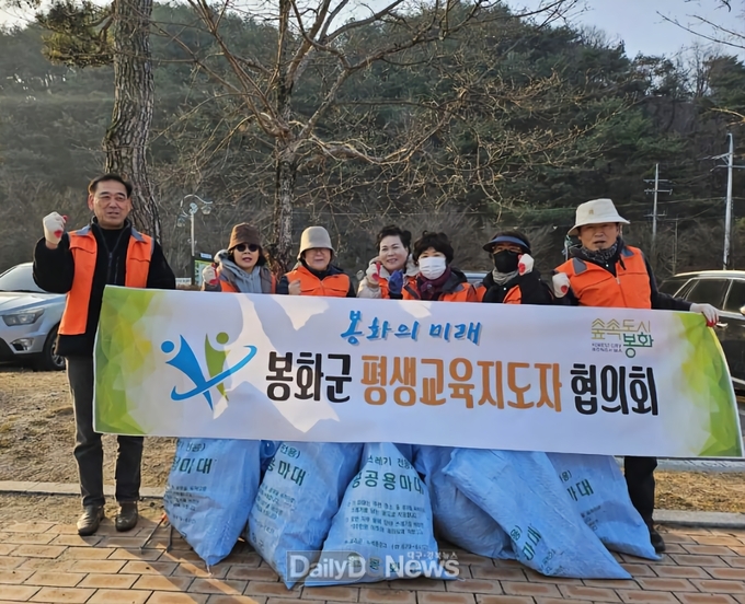 봉화군평생교육지도자협의회, 봉사활동으로 마을을 아름답게
