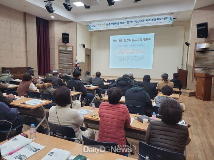 영양군농촌신활력플러스사업, 24년 제3기 예비액션그룹 모집