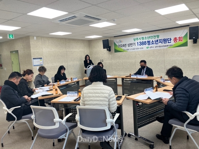 상주시청소년안전망 상반기 1388청소년지원단 총회 개최