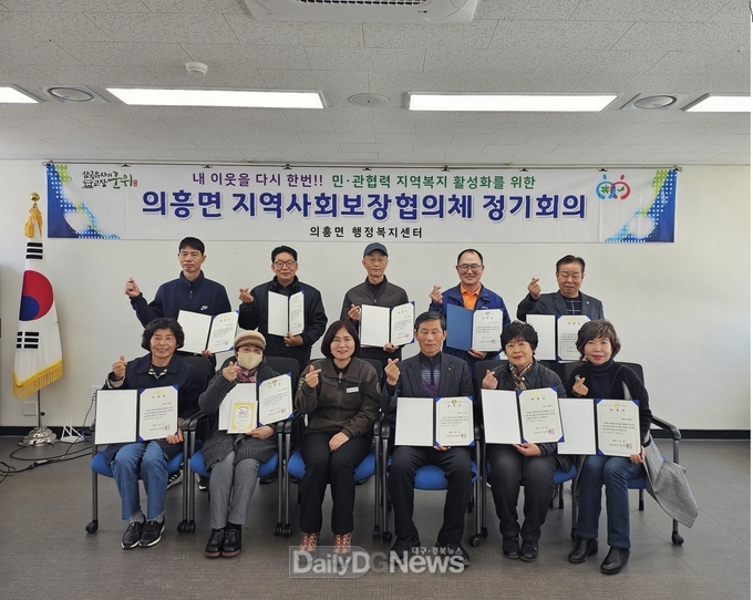 의흥면지역사회보장협의체 정기 회의 개최