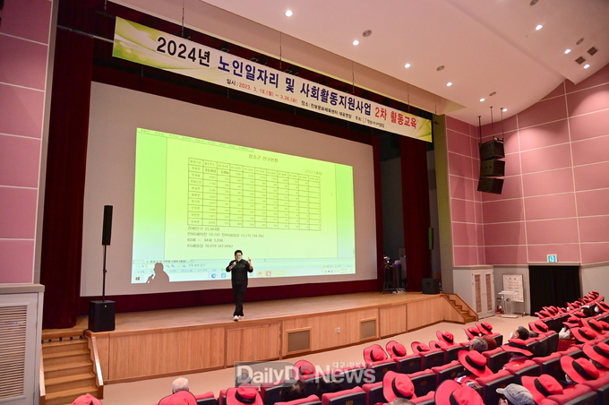 청송군, 노인일자리 및 사회활동지원사업 참여자 활동교육 실시
