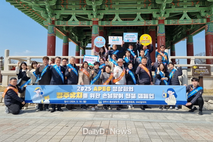  APEC 정상회의 성공개최 위한 손님맞이 친절 캠페인 펼쳐