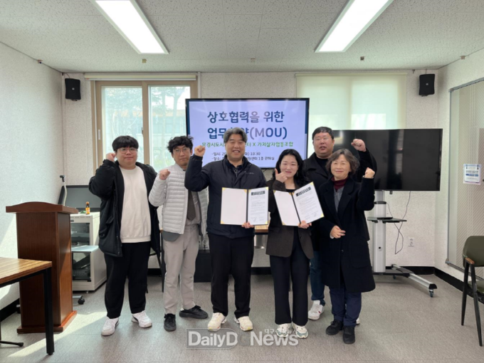문경시도시재생지원센터, 가치살자 협동조합과 업무협약 체결