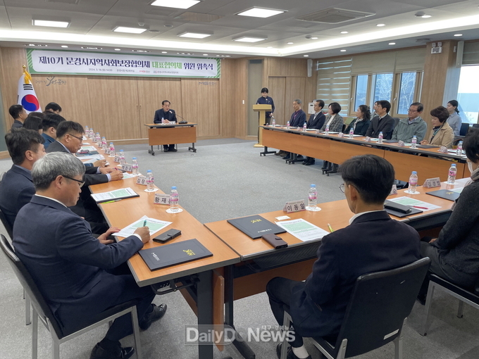 문경시, 제10기 문경시지역사회보장협의체 대표협의체 위원 위촉